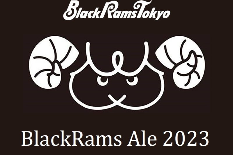 ラグビーリコーブラックラムズ東京の試合で「BLACK RAMS ALE」を販売します！