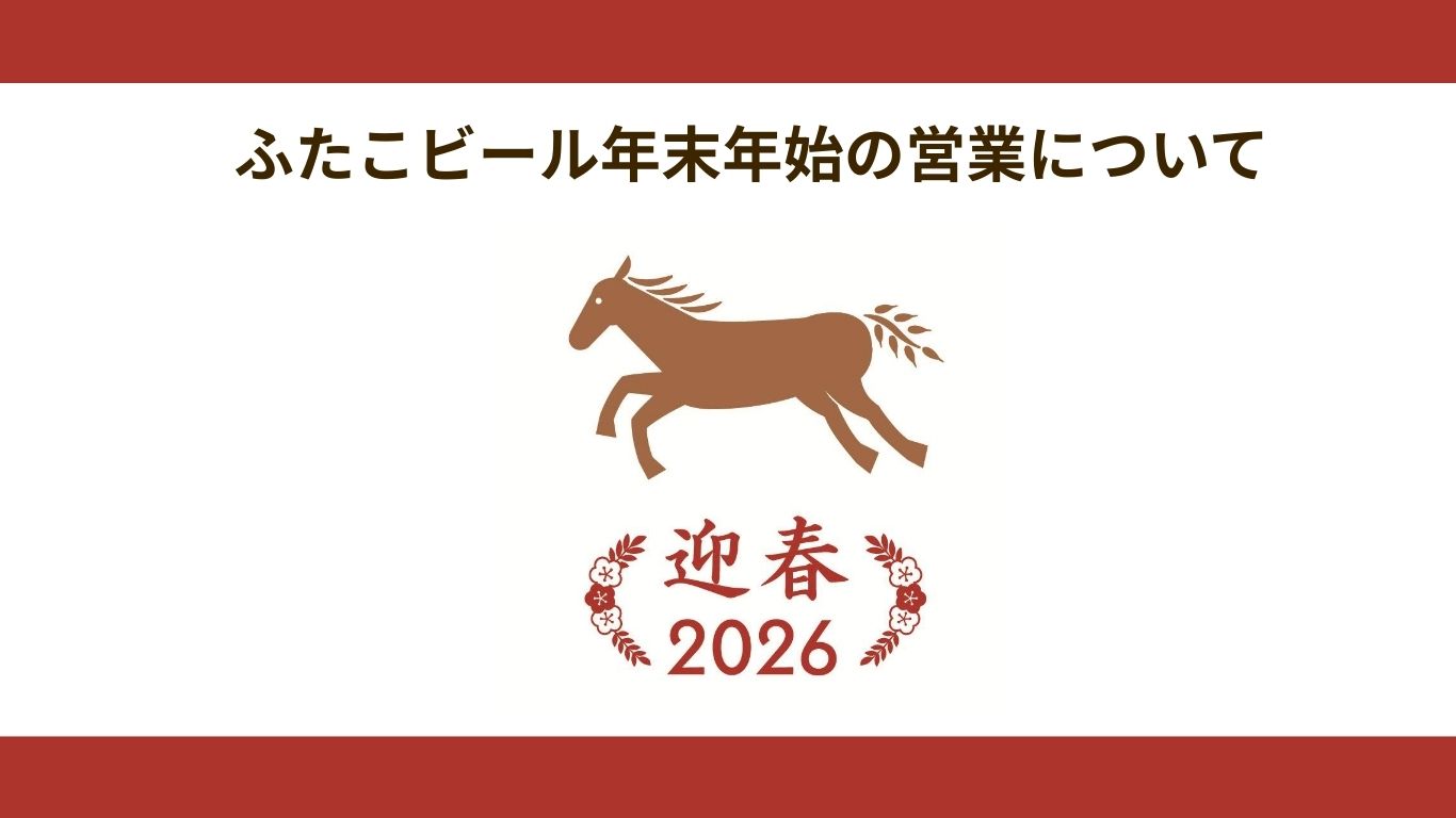 ※年末年始につきプロフ必読 1.jpg?v=1764889090